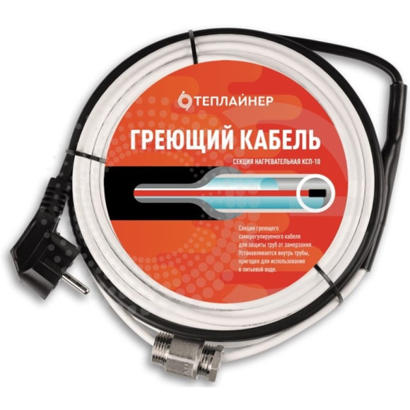 Греющий кабель ТЕПЛАЙНЕР КСП-10, 270 Вт, 27 метров готовый комплект в трубу