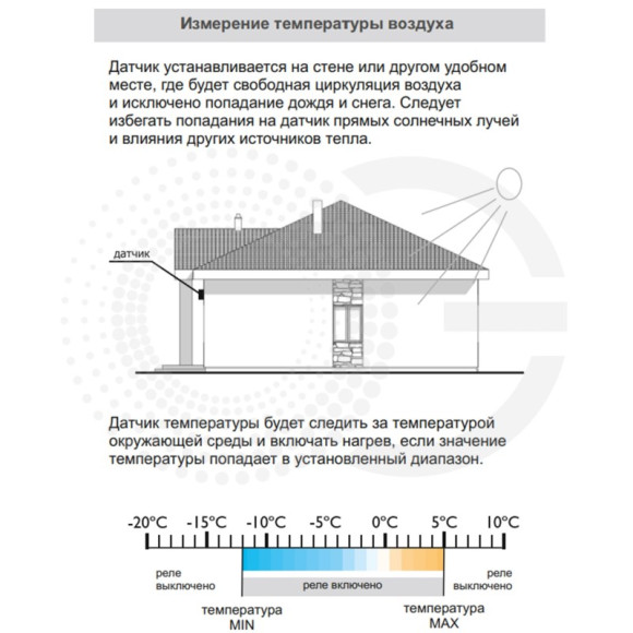 Терморегулятор HS Electro ТС-6 с датчиком температуры