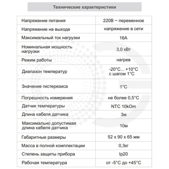 Терморегулятор HS Electro ТС-6 с датчиком температуры
